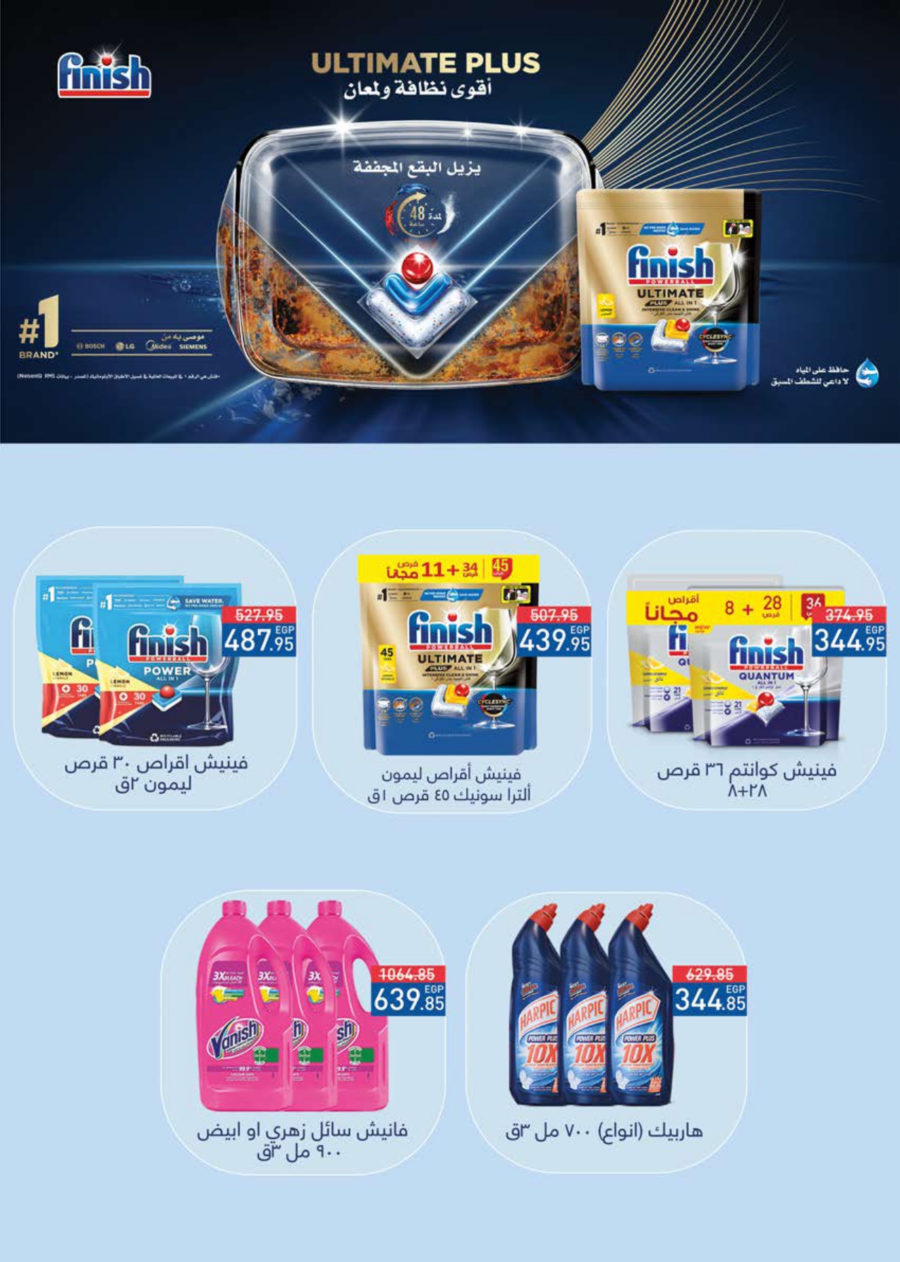 saudi offers from 14sep to 1sep 2025 عروض سعودى من 14 سبتمبر حتى 1 سبتمبر 2025 صفحة رقم 48